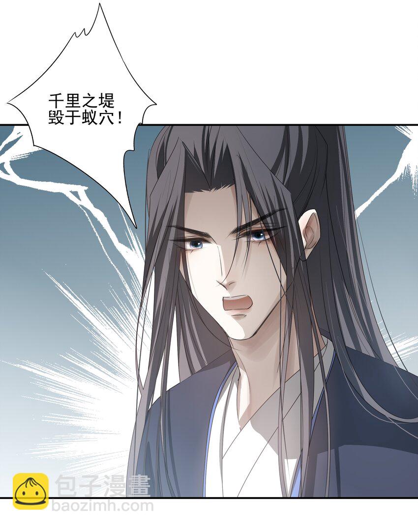 21 白术身上的傀儡符文-第22话