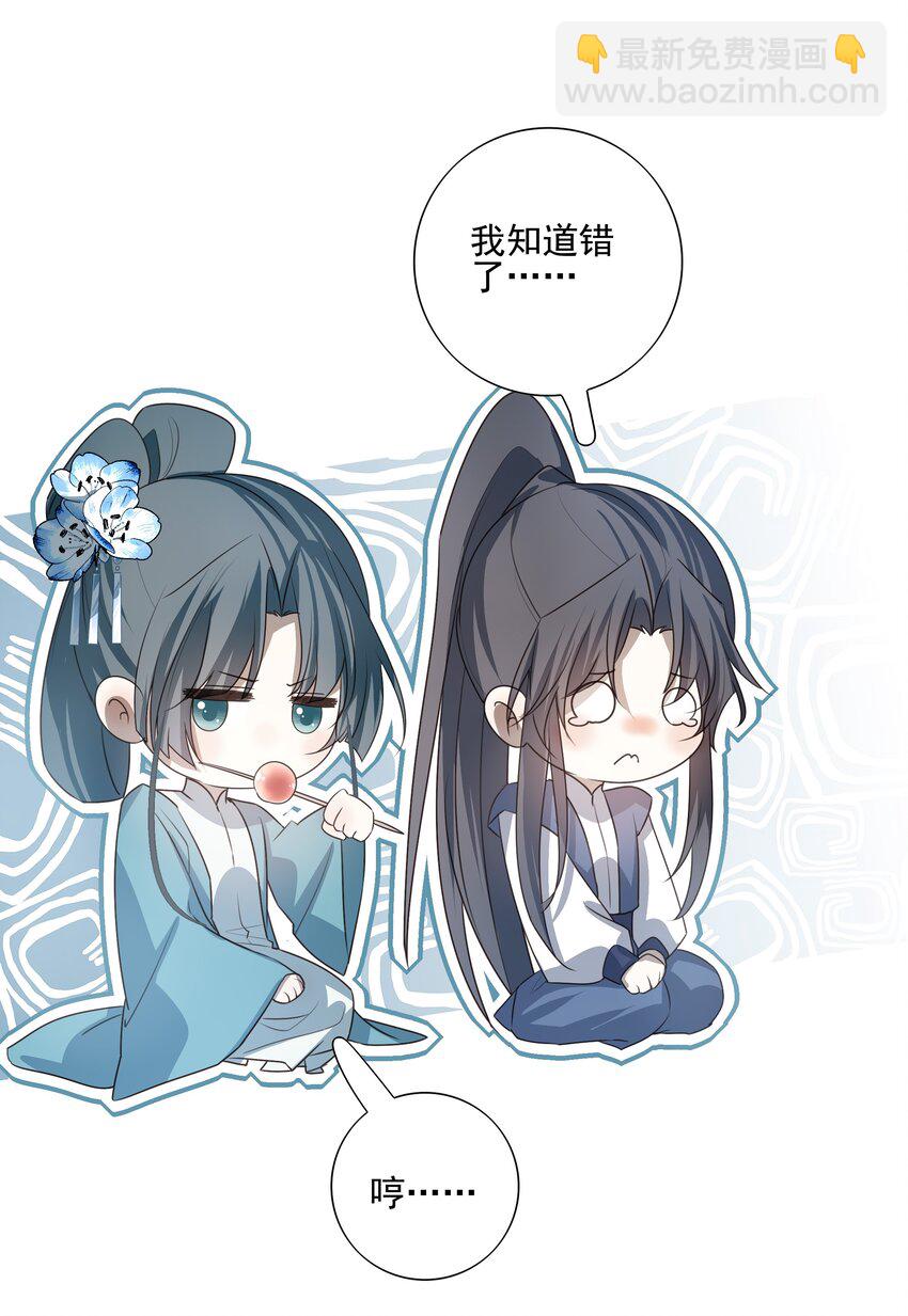 21 白术身上的傀儡符文-第22话