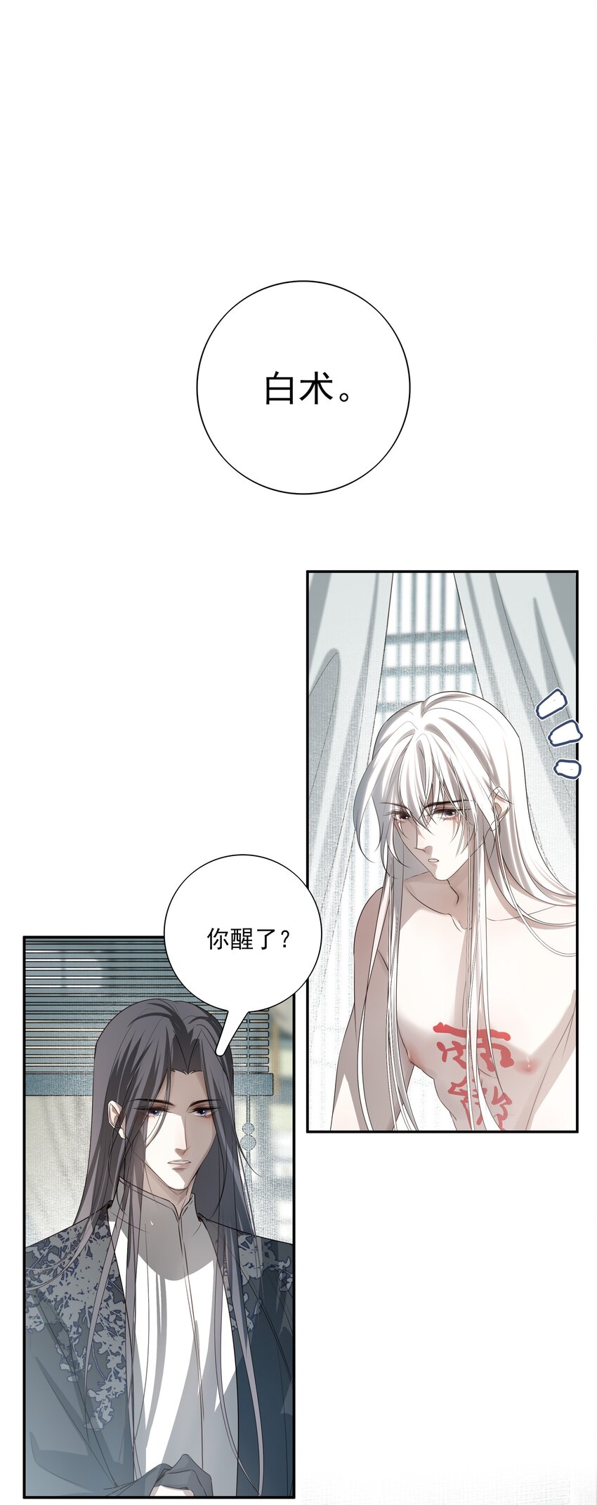 23 冰糖葫芦-第24话