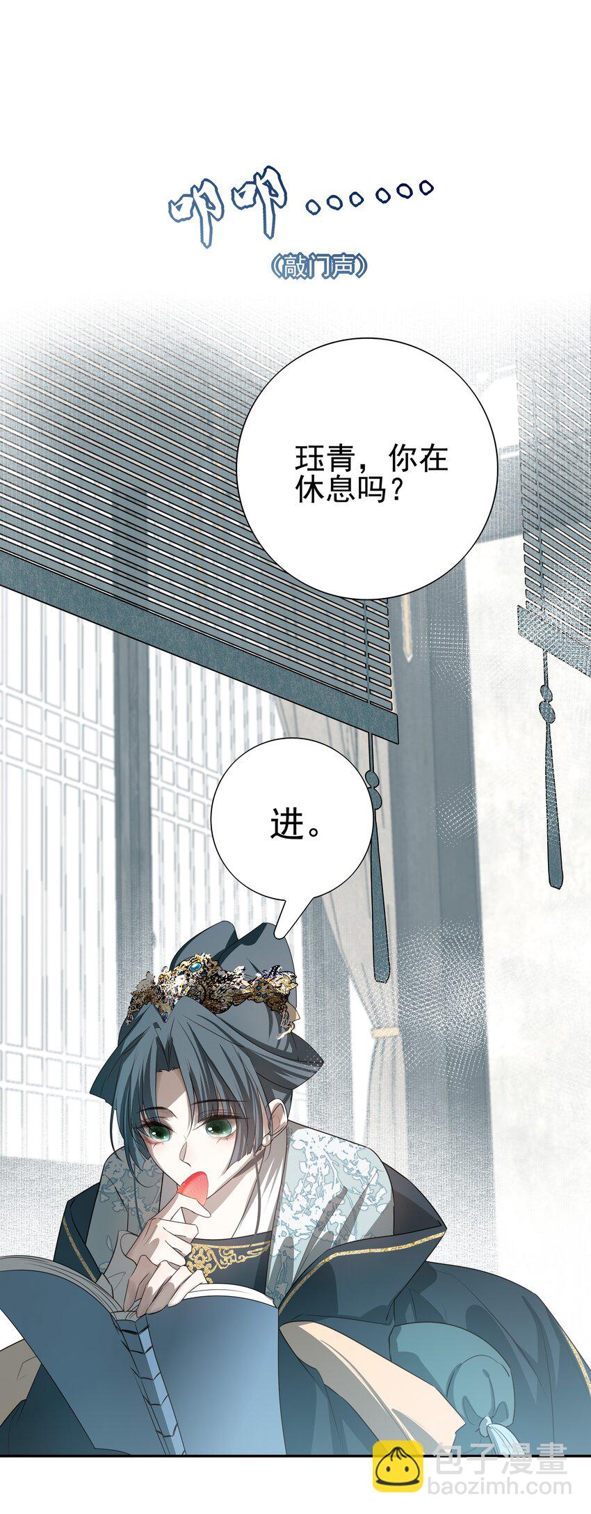 23 冰糖葫芦-第24话