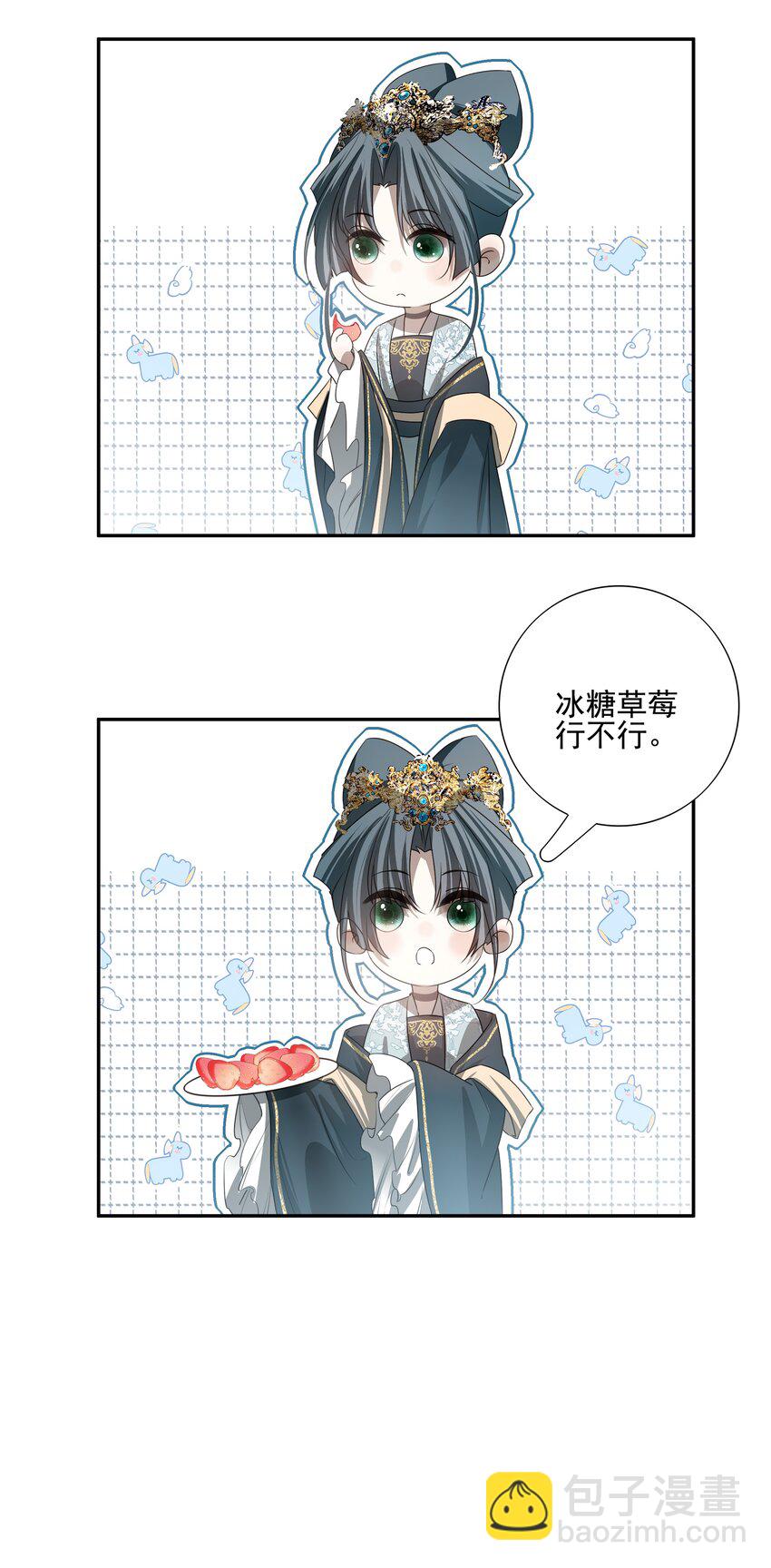 23 冰糖葫芦-第24话
