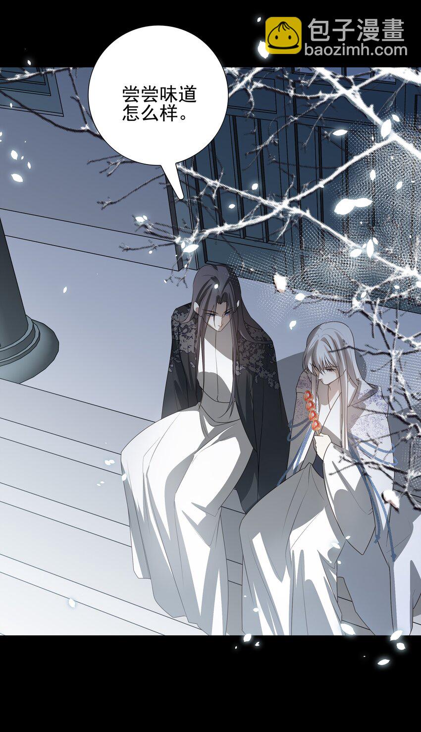 23 冰糖葫芦-第24话