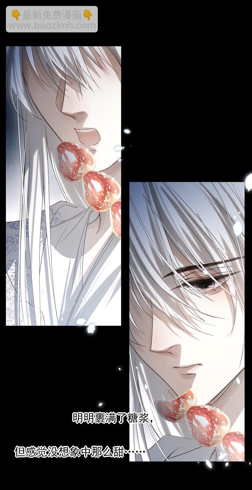 23 冰糖葫芦-第24话