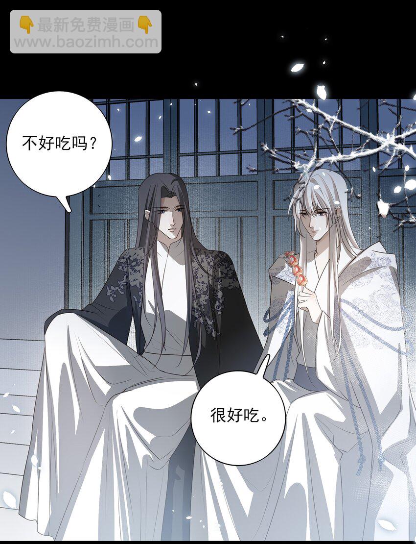 23 冰糖葫芦-第24话