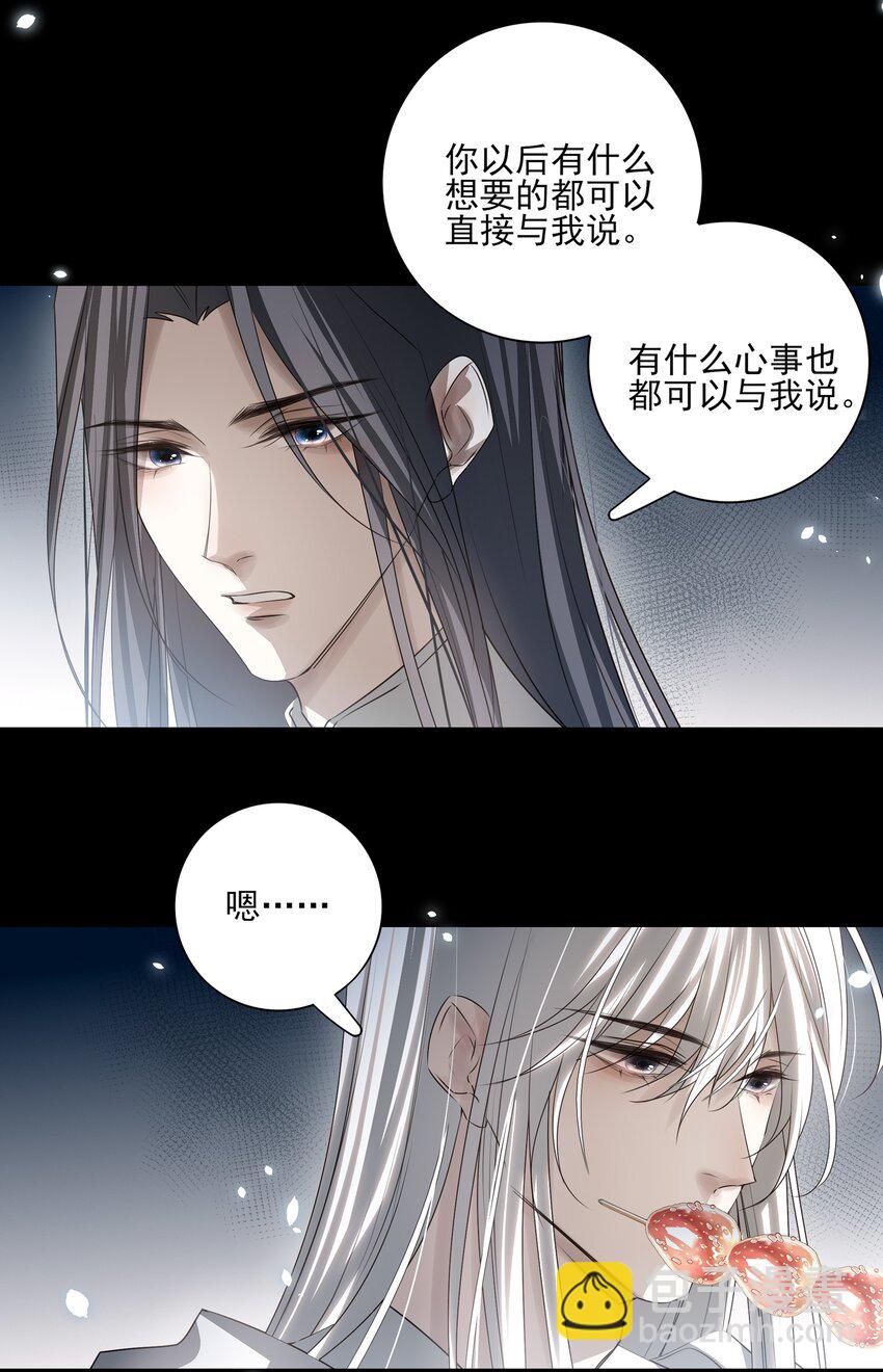 23 冰糖葫芦-第24话