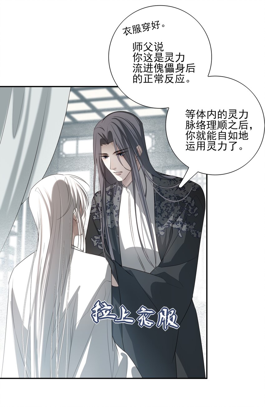 23 冰糖葫芦-第24话