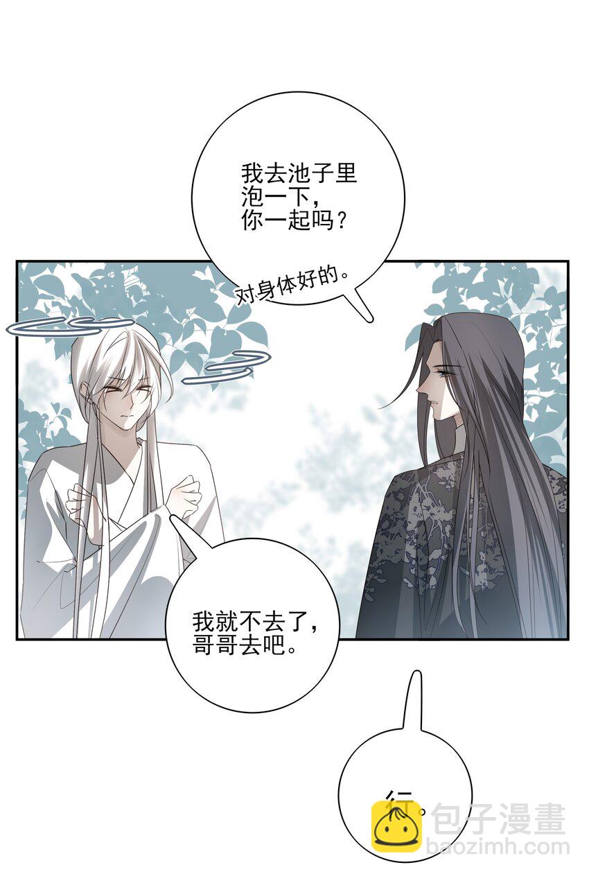 23 冰糖葫芦-第24话