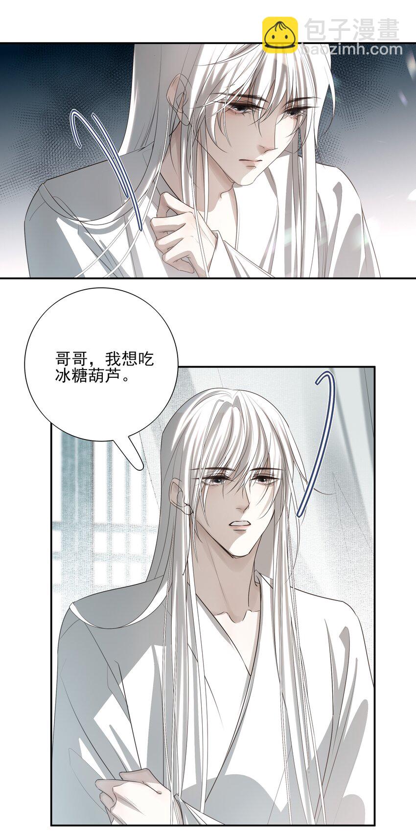 23 冰糖葫芦-第24话