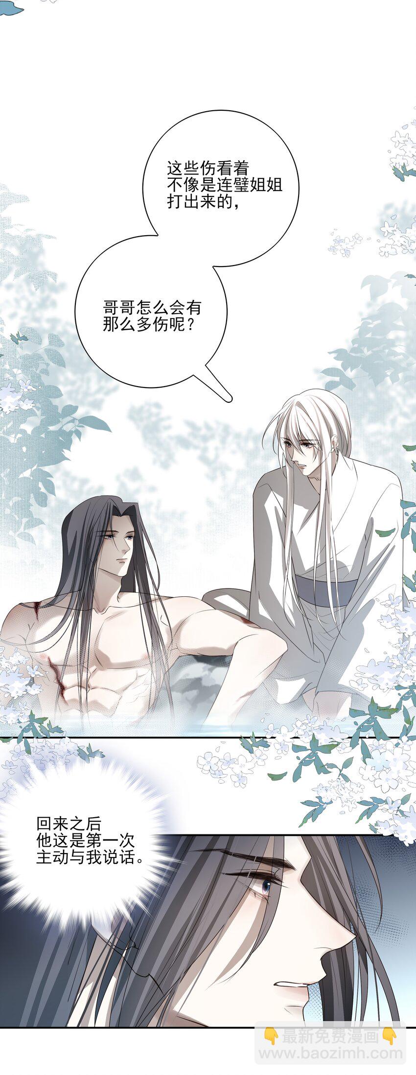 23 冰糖葫芦-第24话