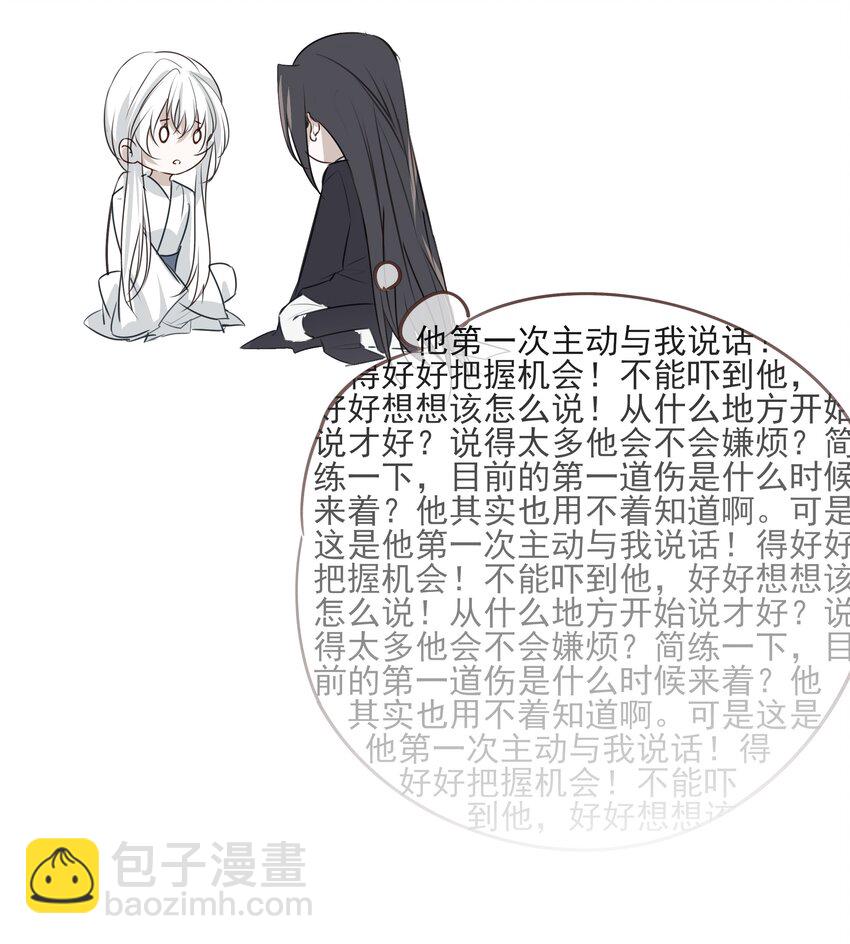 23 冰糖葫芦-第24话