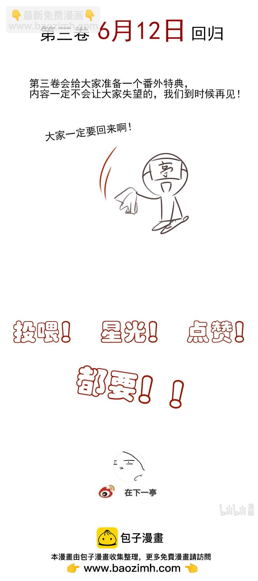 23 冰糖葫芦-第24话