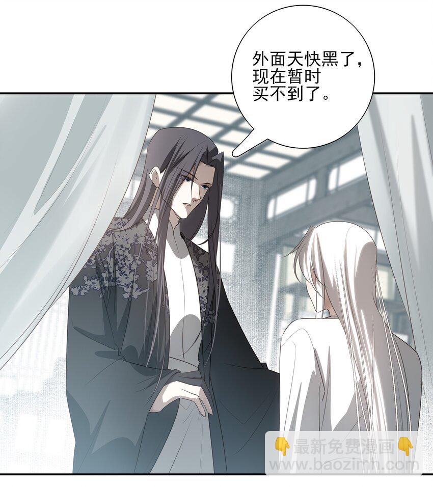 23 冰糖葫芦-第24话