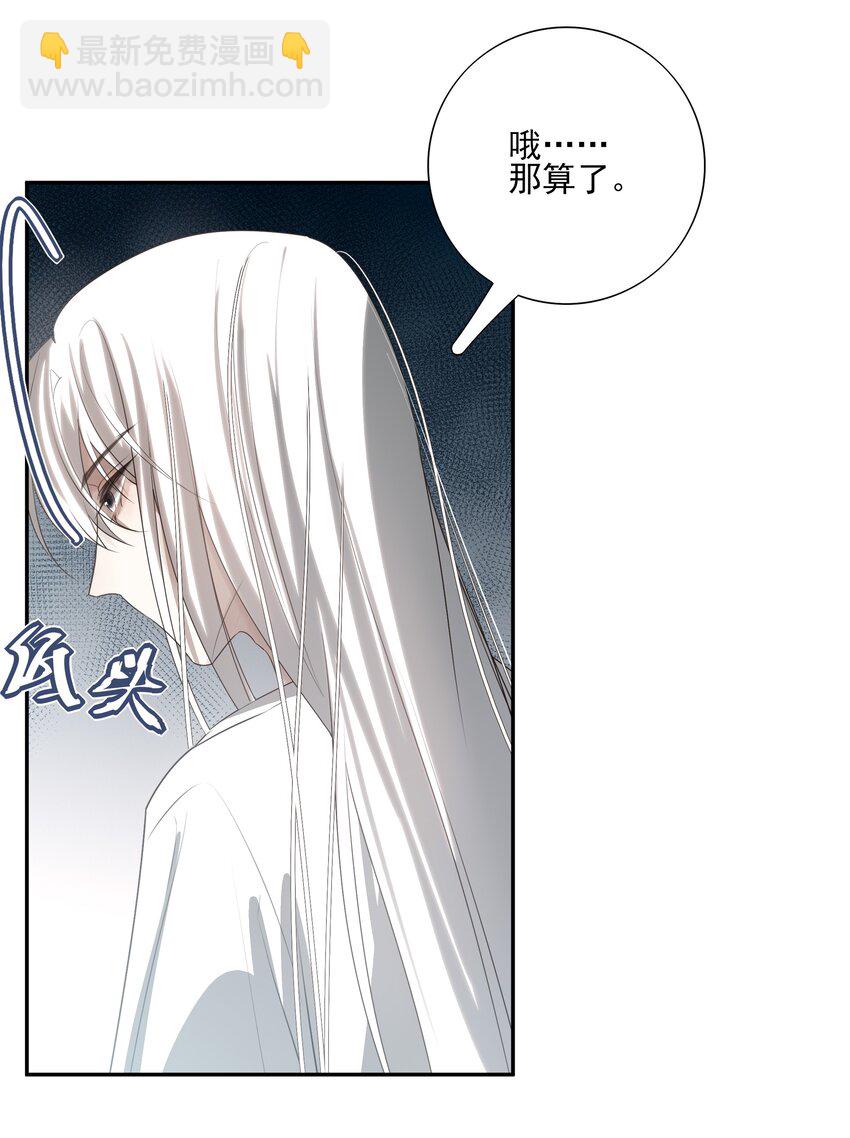 23 冰糖葫芦-第24话