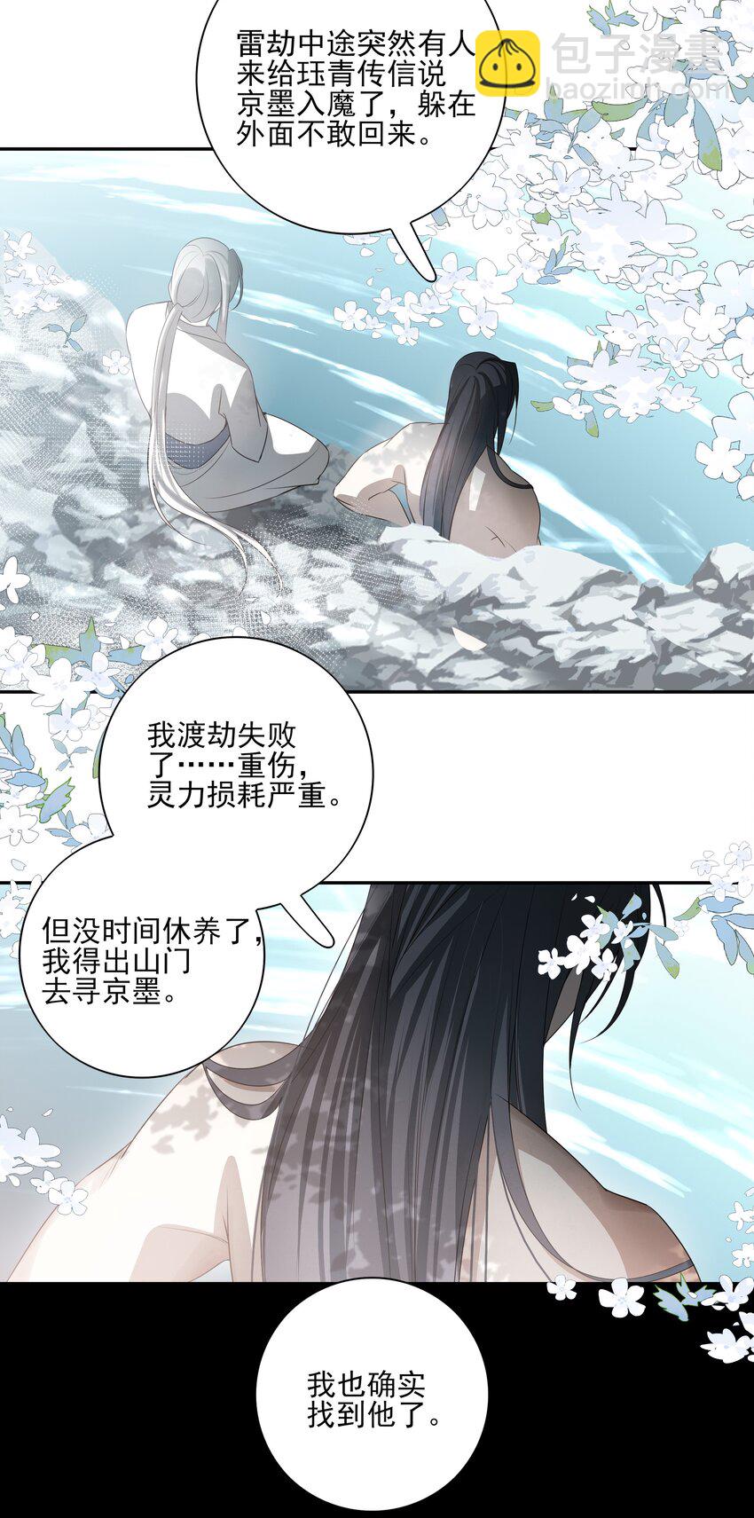 24 &ldquo;付出&rdquo;和&ldquo;回报&rdquo;(1/2)-第26话