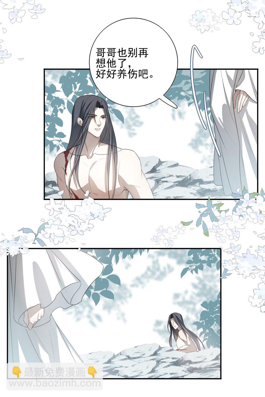 24 &ldquo;付出&rdquo;和&ldquo;回报&rdquo;(1/2)-第26话