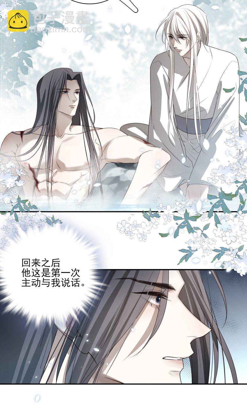 24 &ldquo;付出&rdquo;和&ldquo;回报&rdquo;(1/2)-第26话