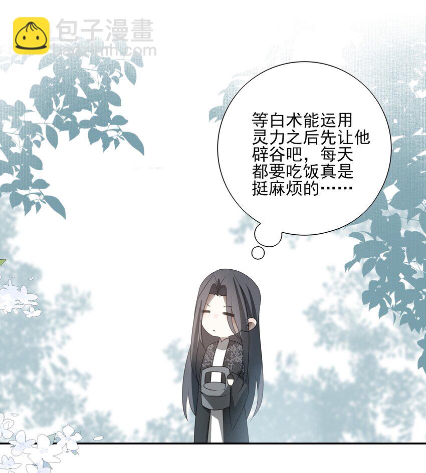 24 &ldquo;付出&rdquo;和&ldquo;回报&rdquo;(1/2)-第26话