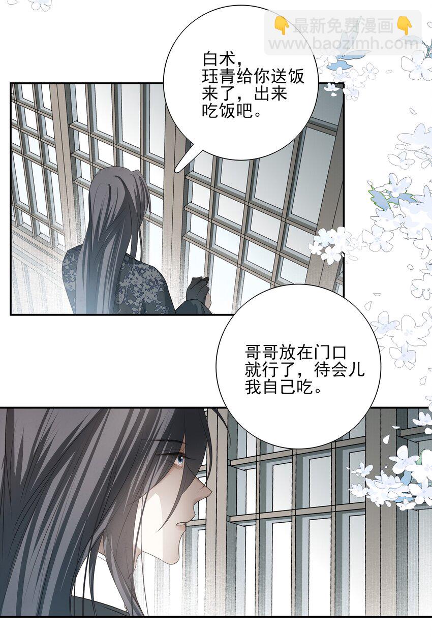 24 &ldquo;付出&rdquo;和&ldquo;回报&rdquo;(1/2)-第26话