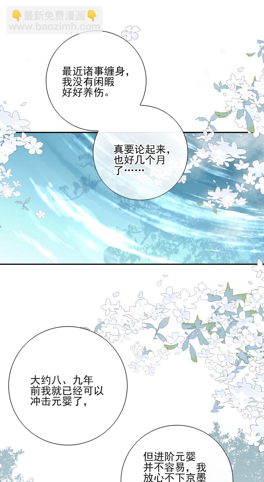 24 &ldquo;付出&rdquo;和&ldquo;回报&rdquo;(1/2)-第26话