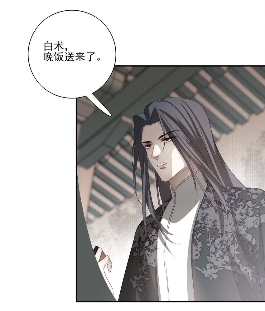 24 &ldquo;付出&rdquo;和&ldquo;回报&rdquo;(1/2)-第26话