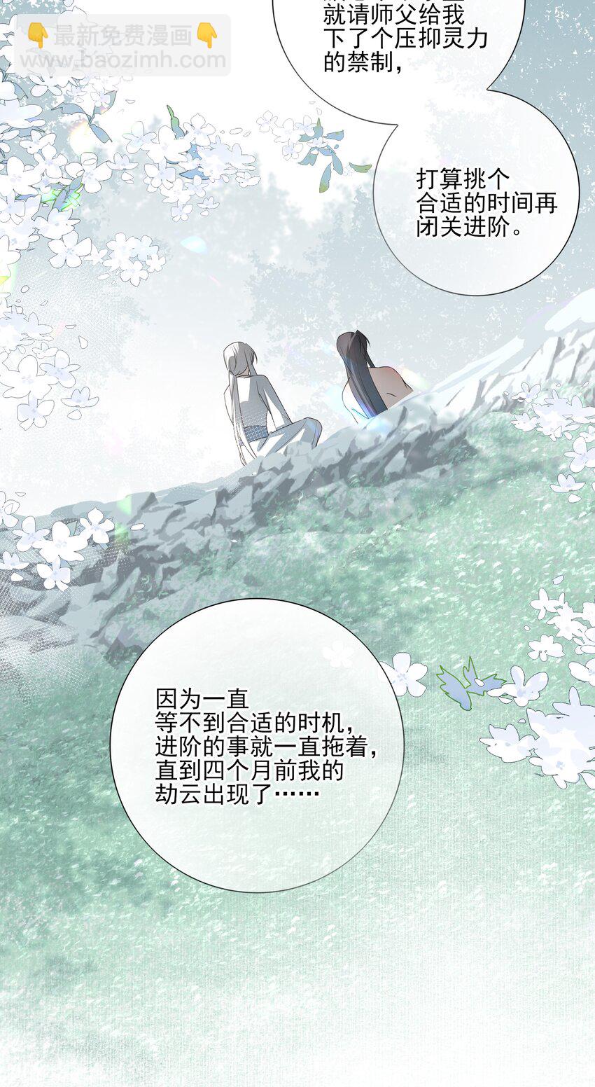 24 &ldquo;付出&rdquo;和&ldquo;回报&rdquo;(1/2)-第26话