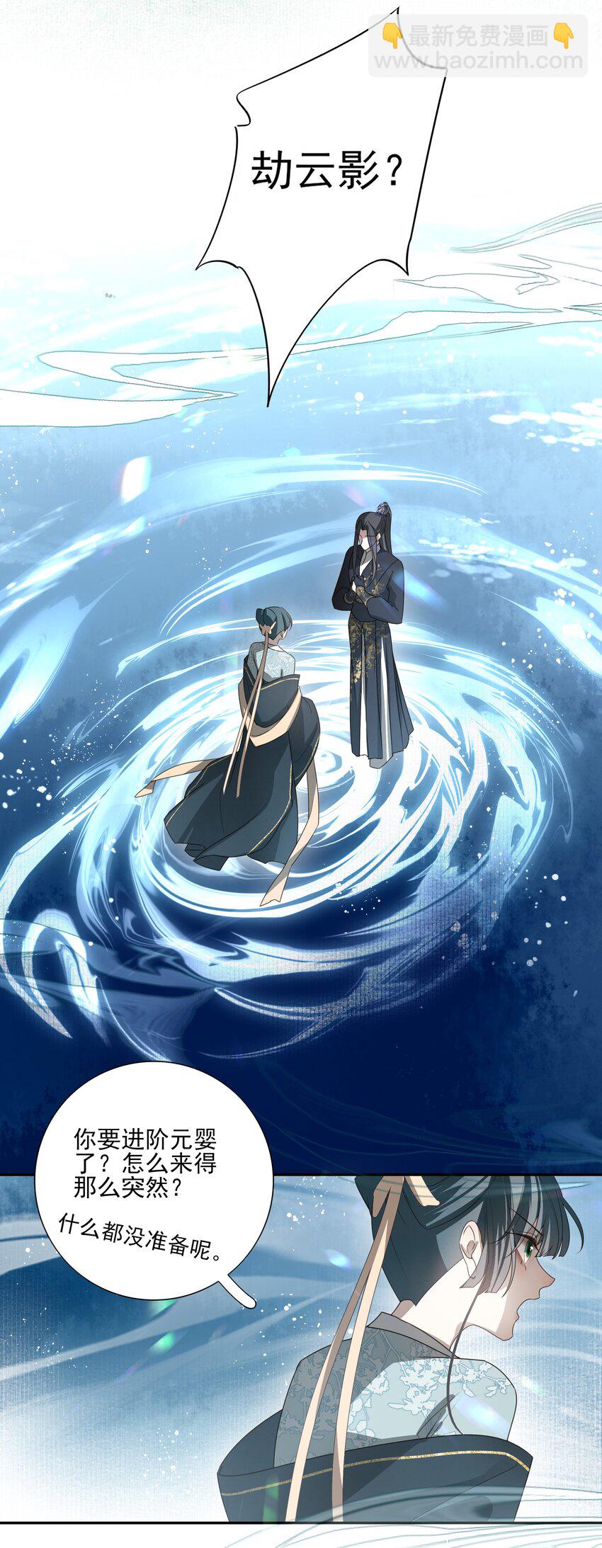 24 &ldquo;付出&rdquo;和&ldquo;回报&rdquo;(1/2)-第26话