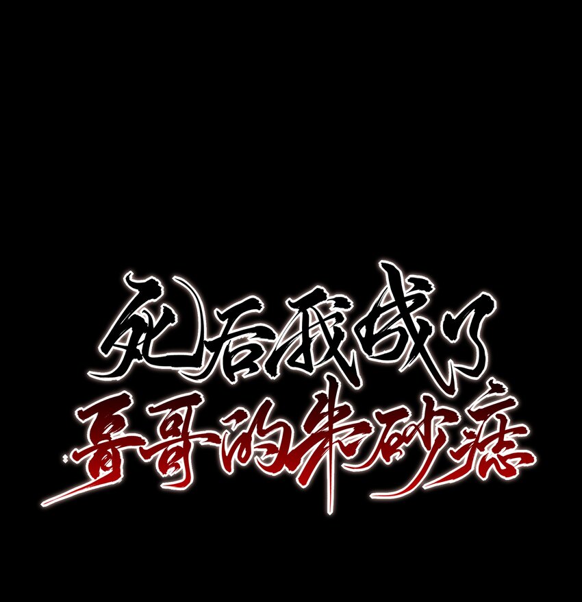 26 &ldquo;魔&rdquo;(1/2)-第28话