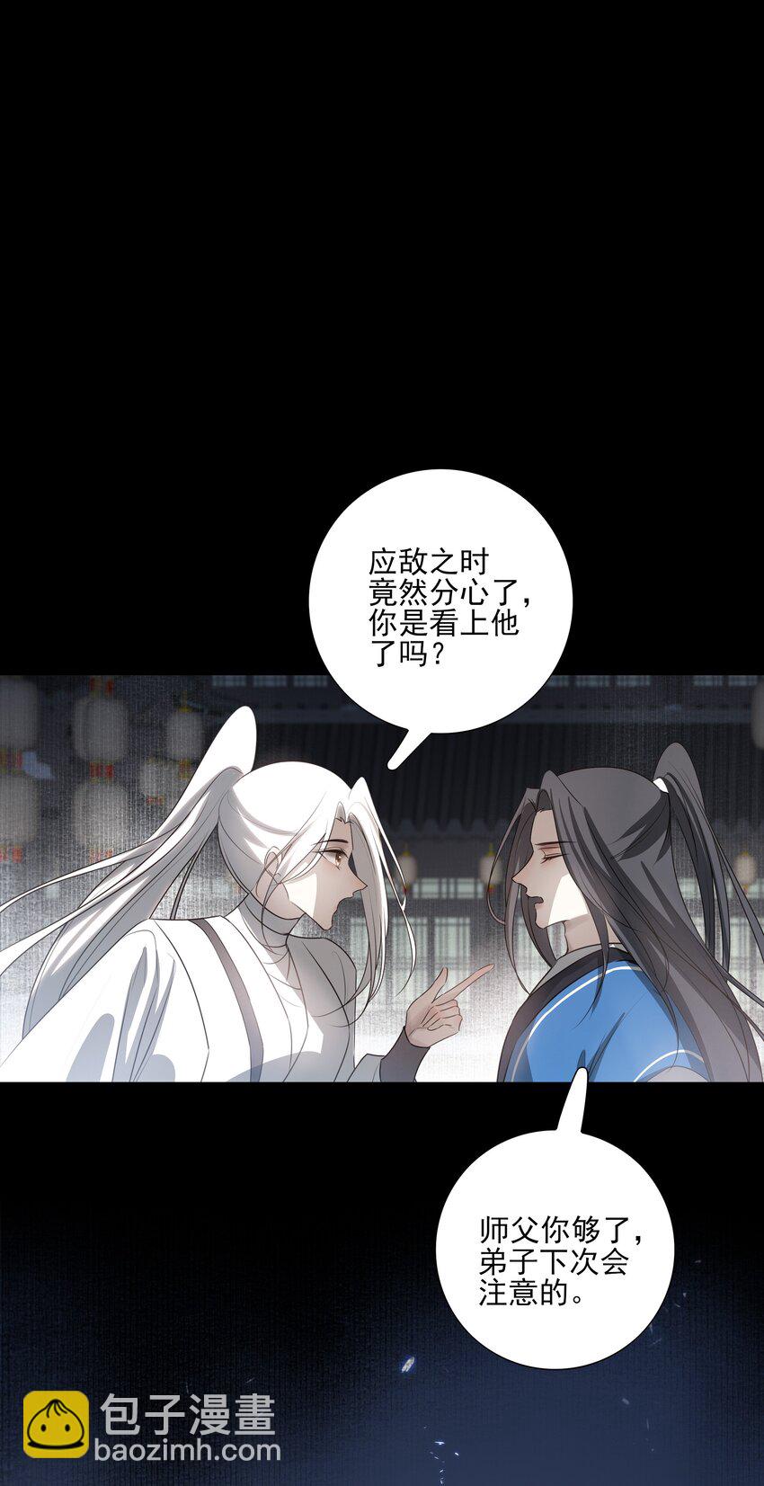 26 &ldquo;魔&rdquo;(1/2)-第28话