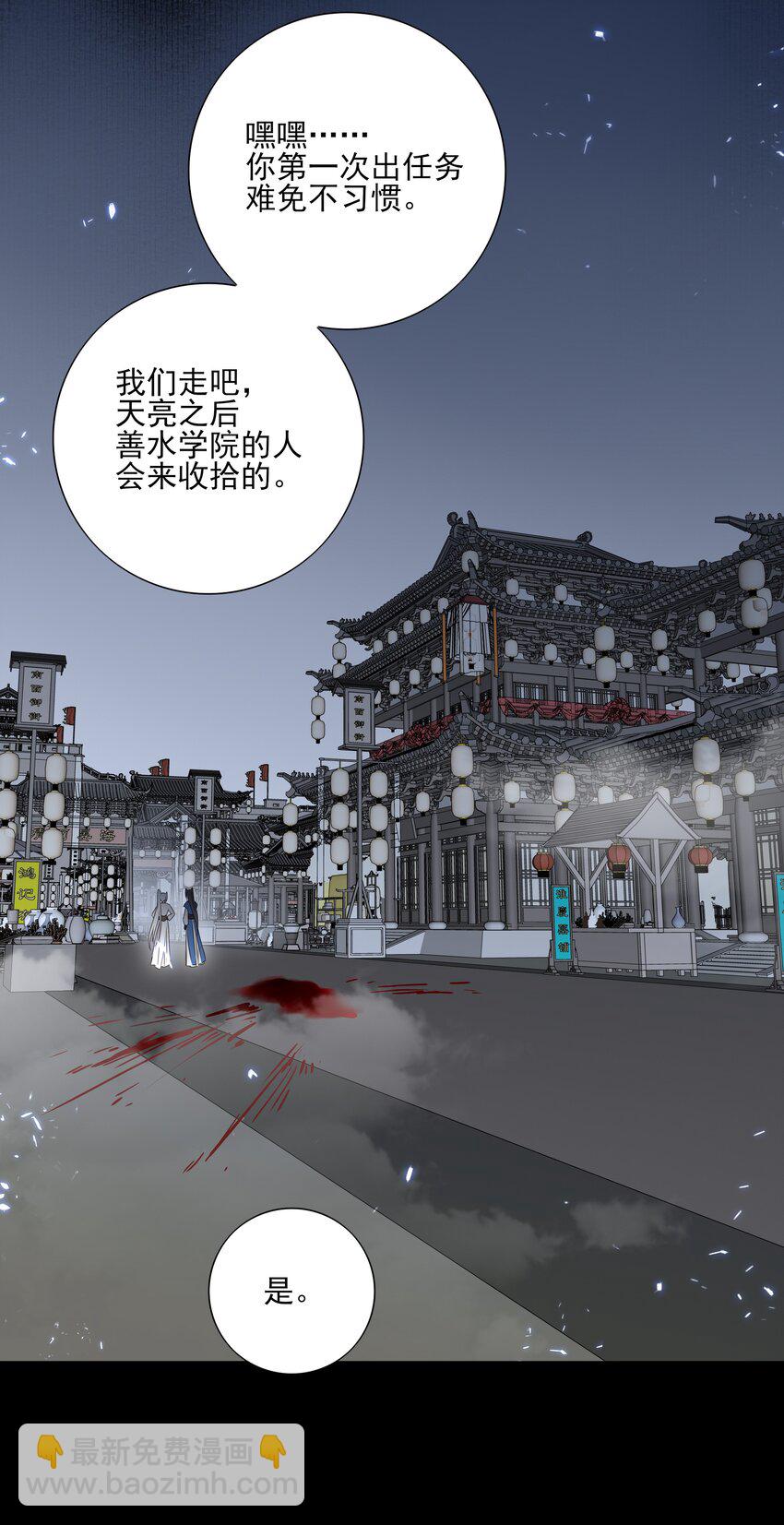 26 &ldquo;魔&rdquo;(1/2)-第28话