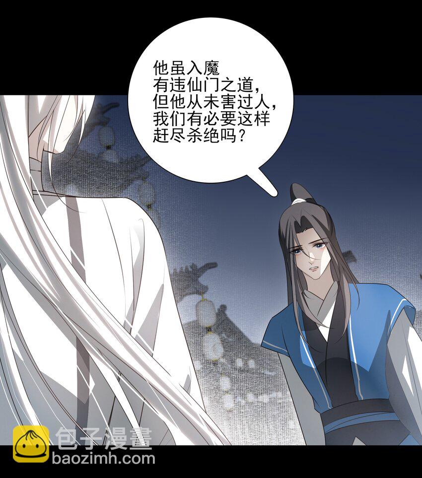 26 &ldquo;魔&rdquo;(1/2)-第28话