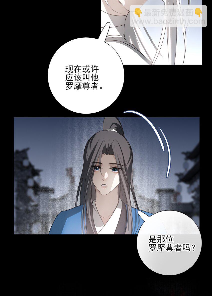 26 &ldquo;魔&rdquo;(1/2)-第28话