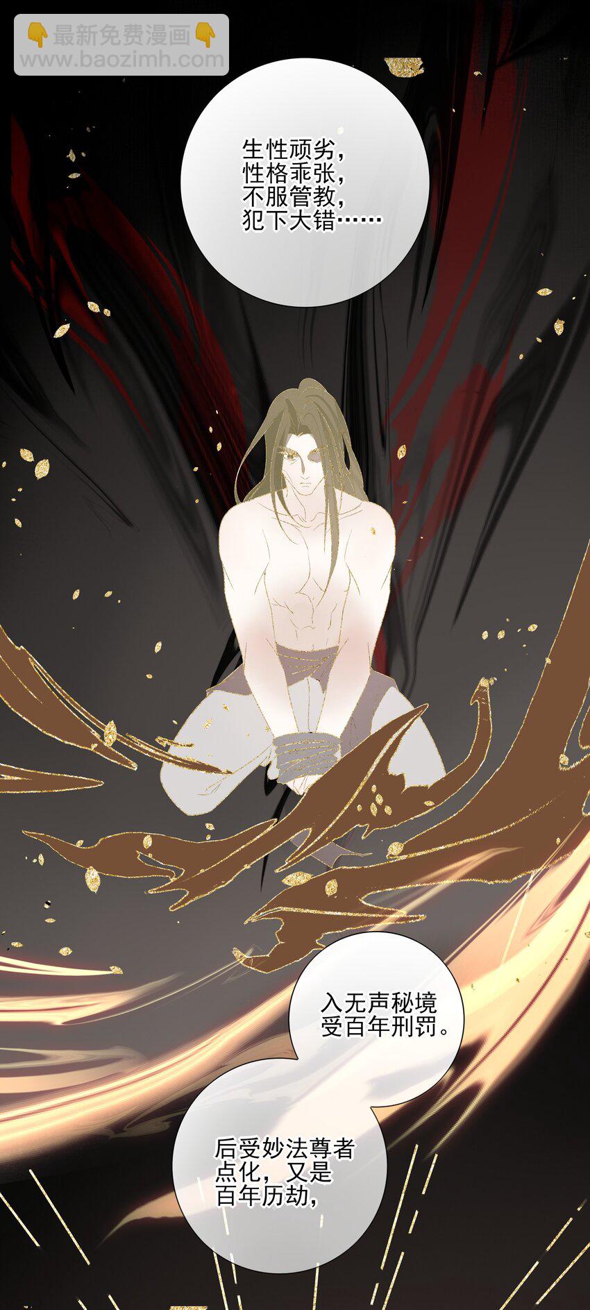 26 &ldquo;魔&rdquo;(1/2)-第28话