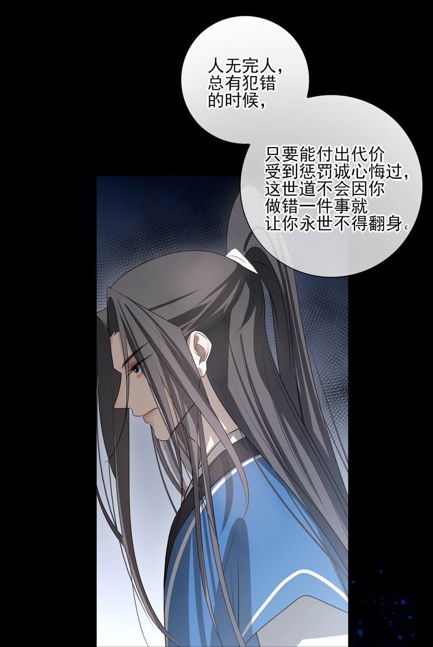 26 &ldquo;魔&rdquo;(1/2)-第28话