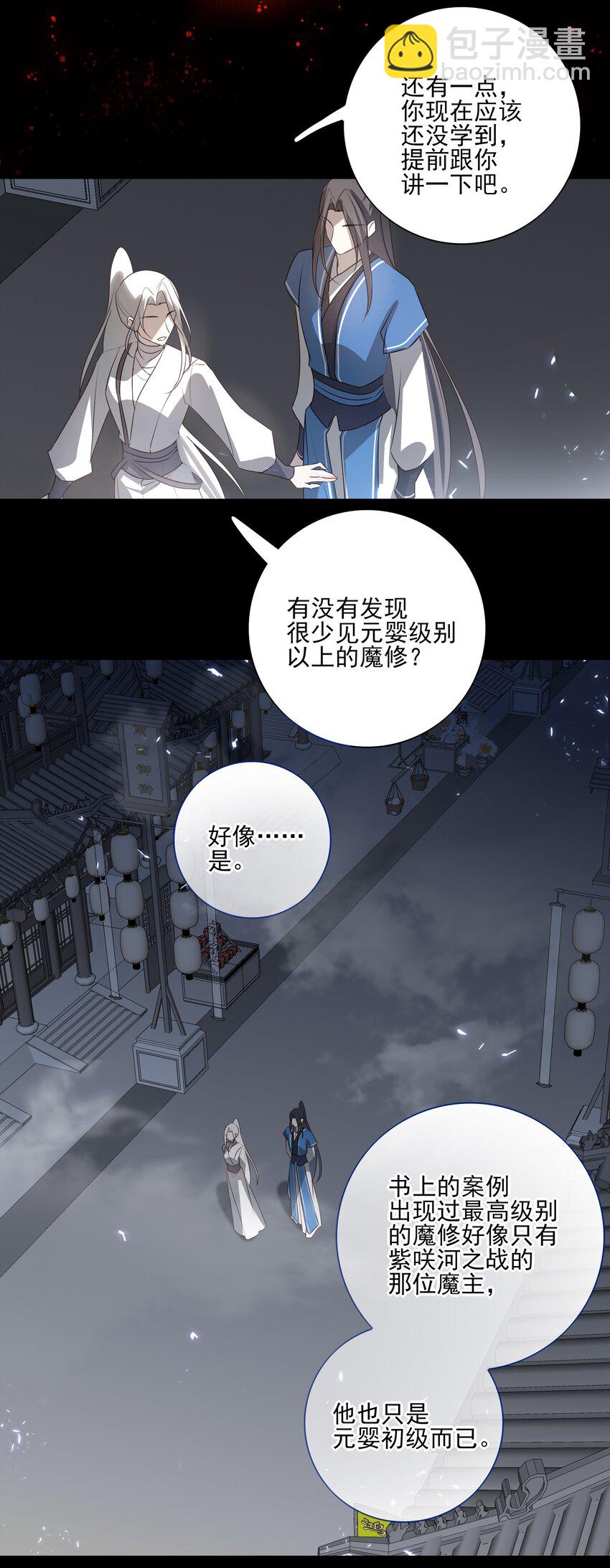 26 &ldquo;魔&rdquo;(1/2)-第28话