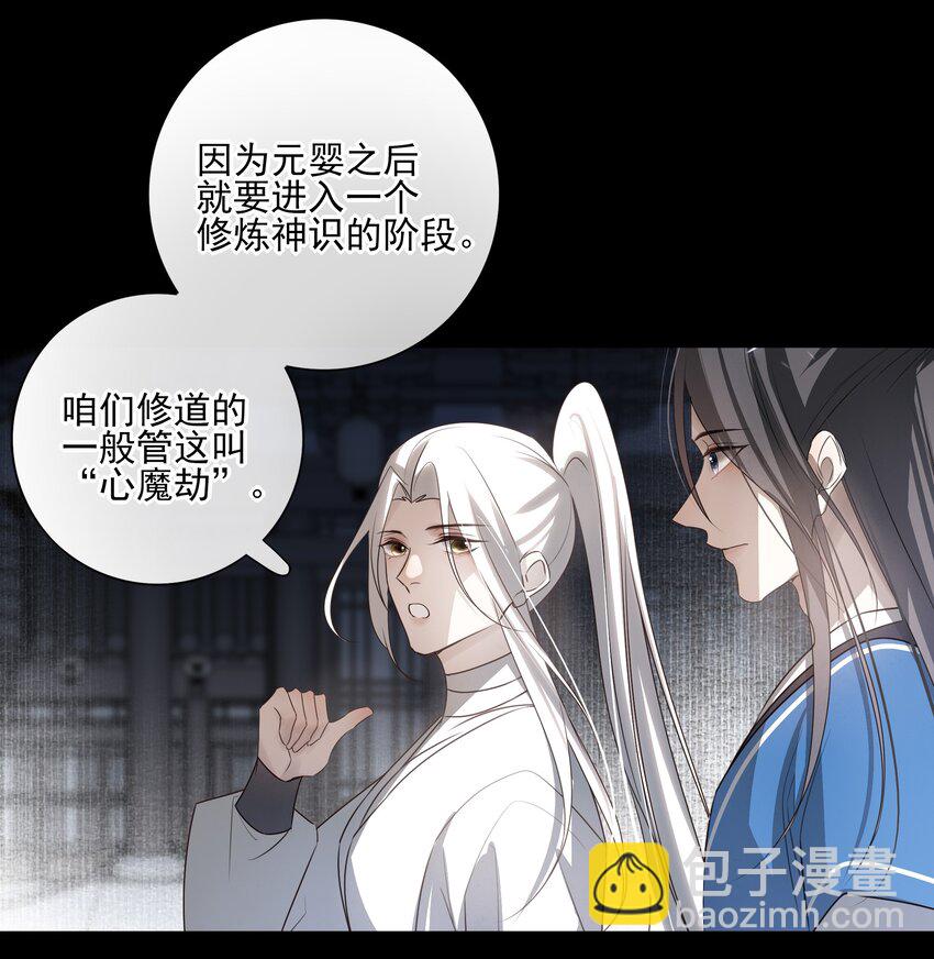 26 &ldquo;魔&rdquo;(1/2)-第28话