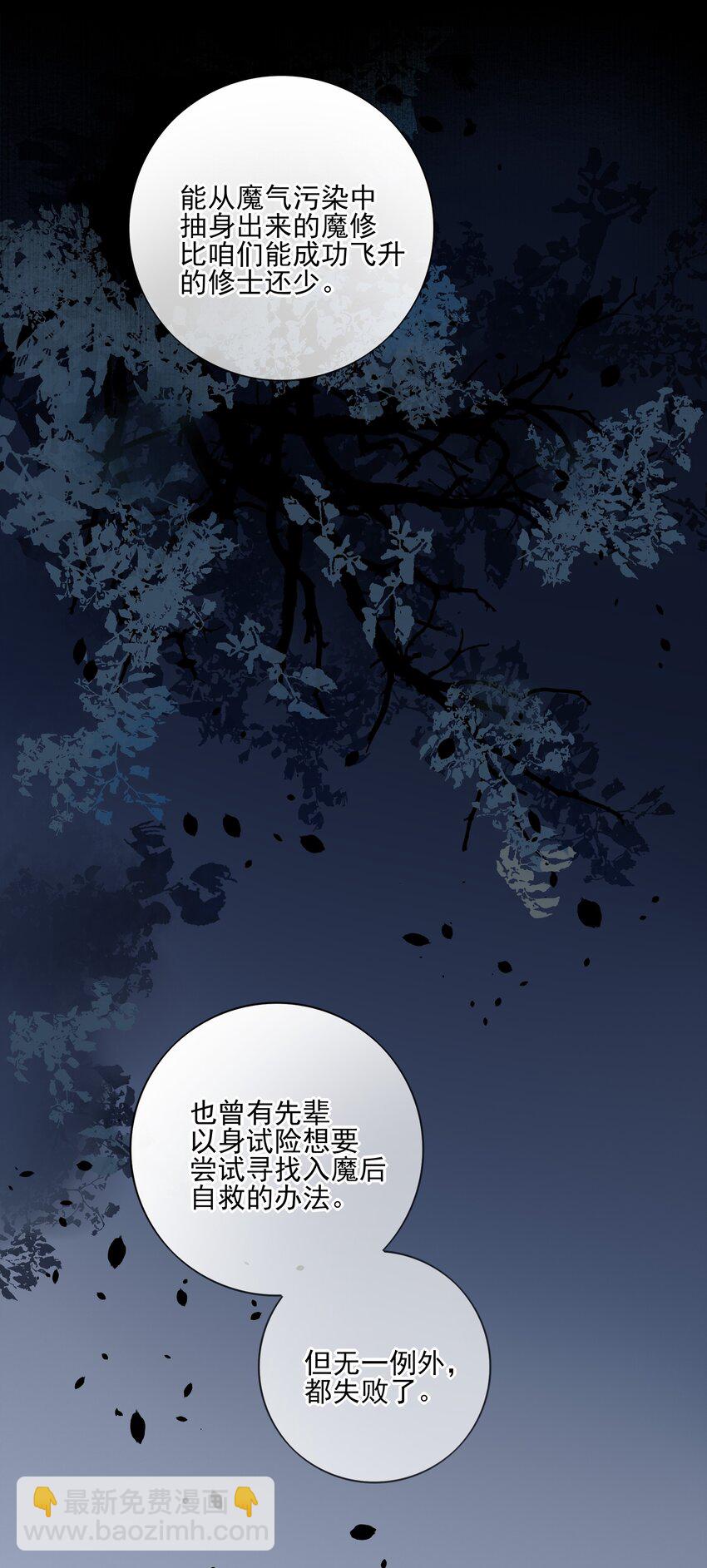 26 &ldquo;魔&rdquo;(1/2)-第28话