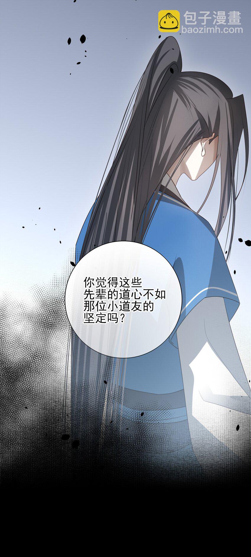 26 &ldquo;魔&rdquo;(1/2)-第28话