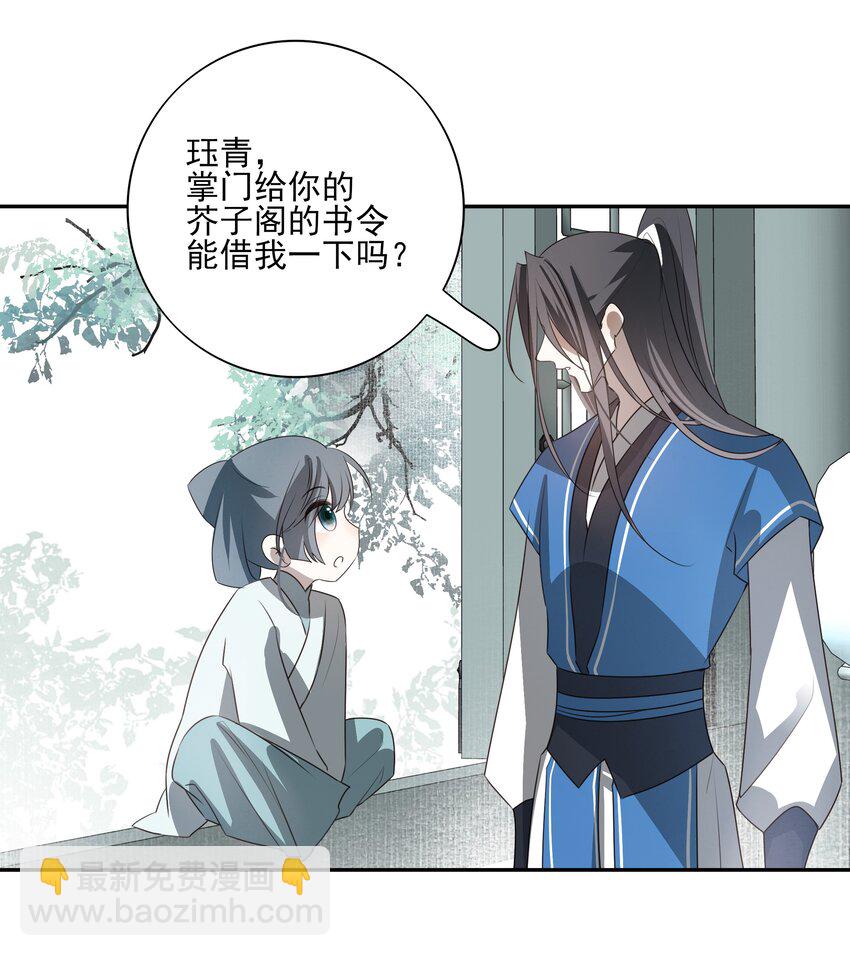 26 &ldquo;魔&rdquo;(1/2)-第28话