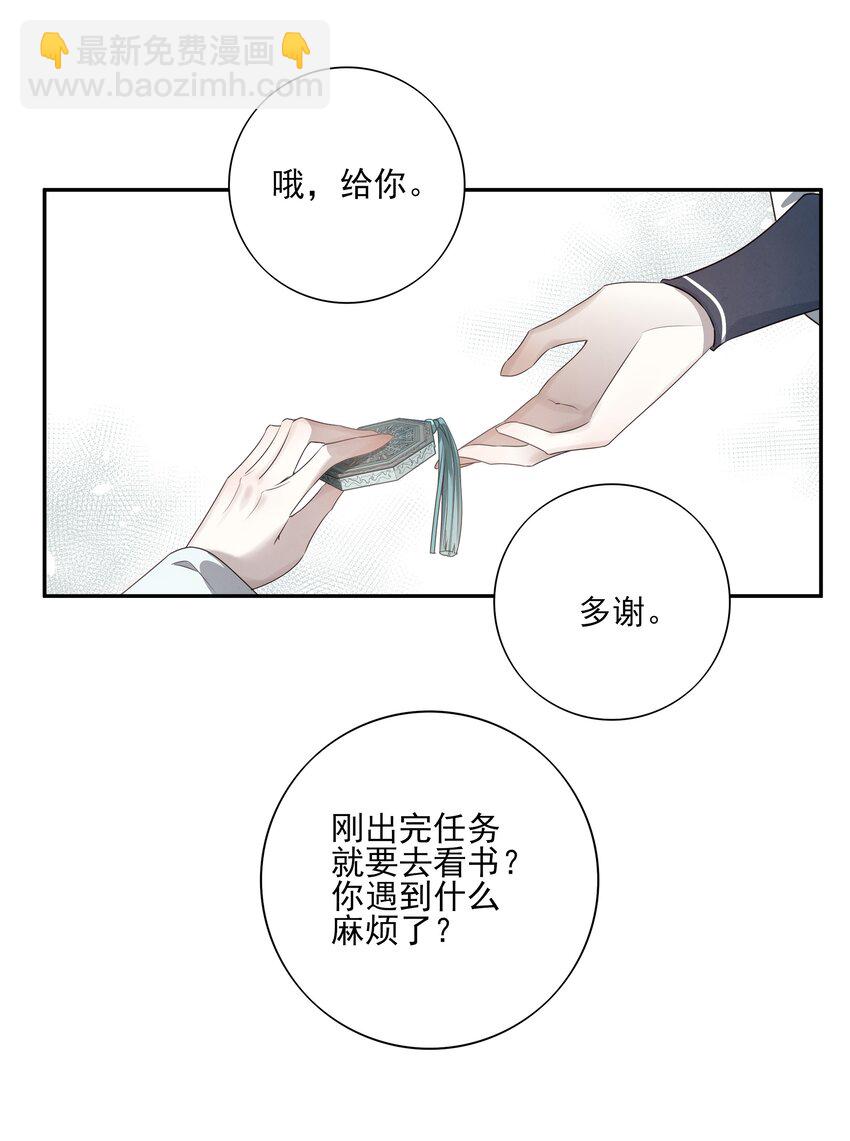 26 &ldquo;魔&rdquo;(1/2)-第28话