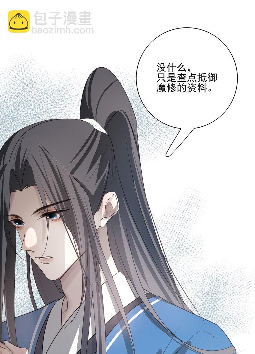 26 &ldquo;魔&rdquo;(1/2)-第28话