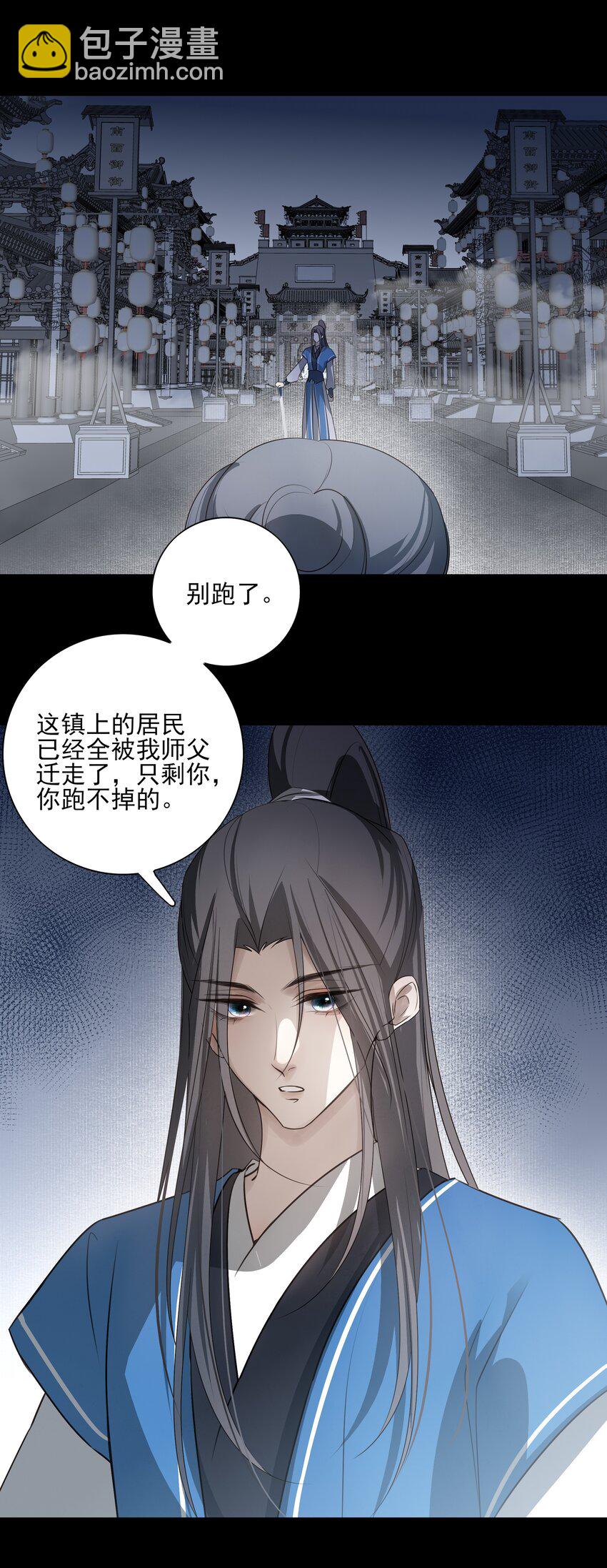 26 &ldquo;魔&rdquo;(1/2)-第28话