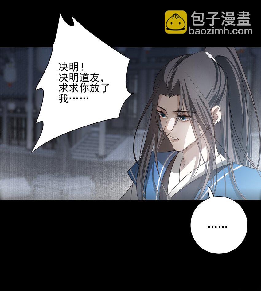 26 &ldquo;魔&rdquo;(1/2)-第28话