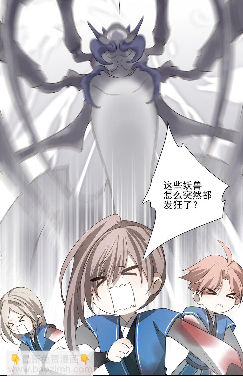 28 别怕，哥哥在这-第30话