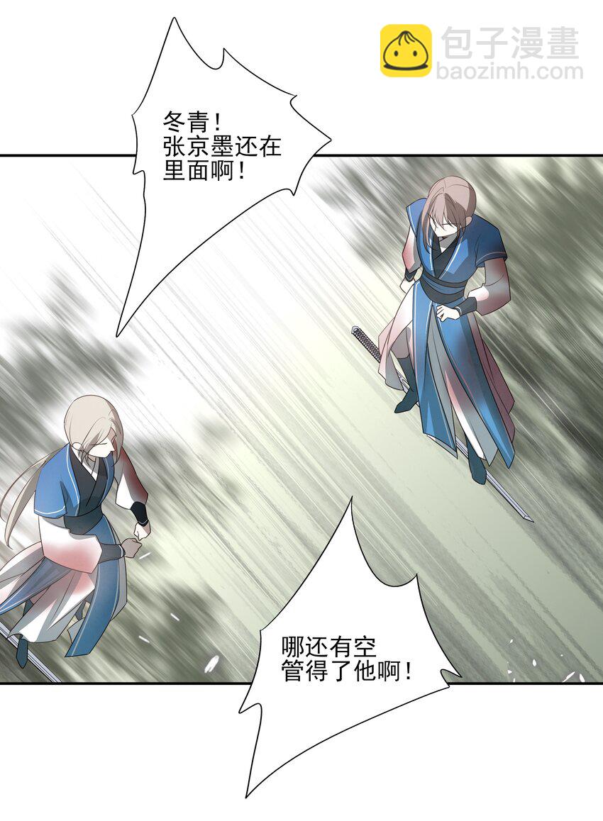 28 别怕，哥哥在这-第30话