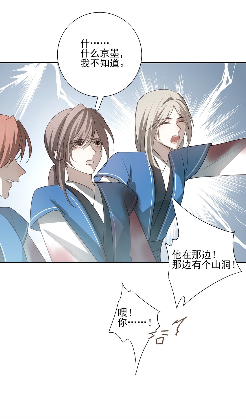 28 别怕，哥哥在这-第30话