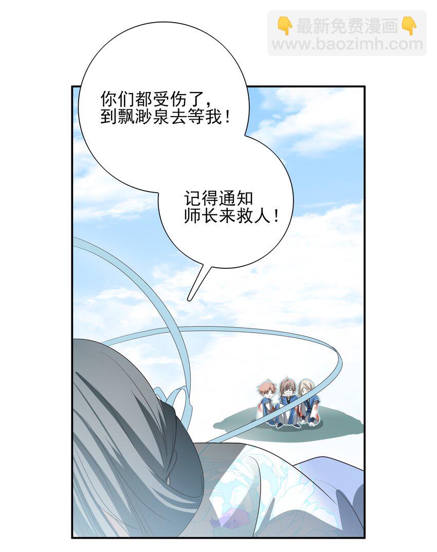 28 别怕，哥哥在这-第30话