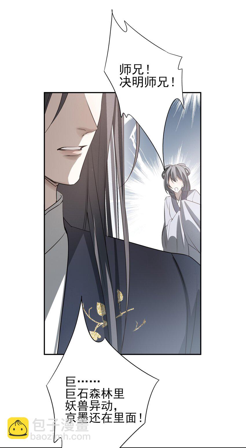 28 别怕，哥哥在这-第30话