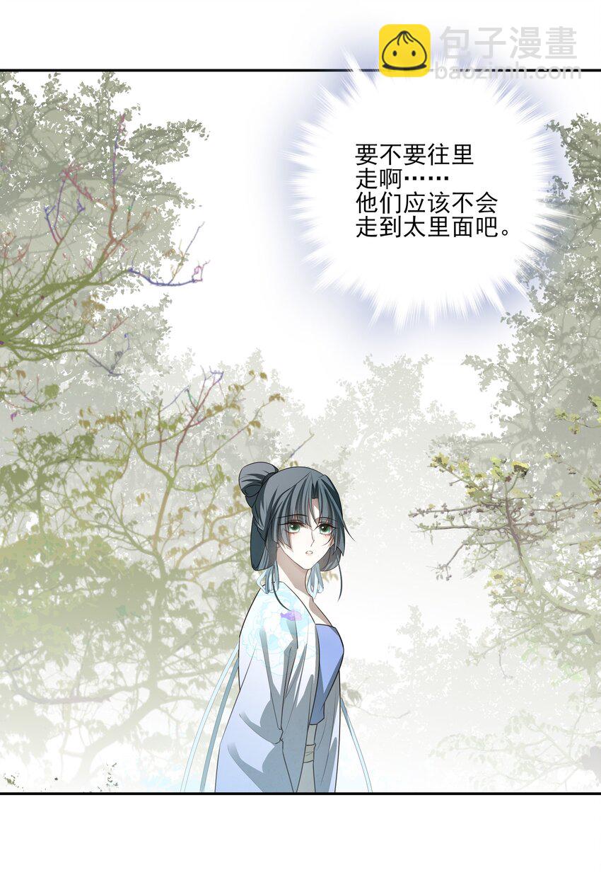 28 别怕，哥哥在这-第30话