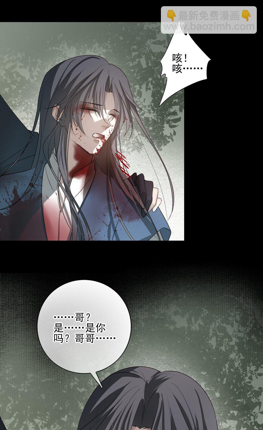 28 别怕，哥哥在这-第30话