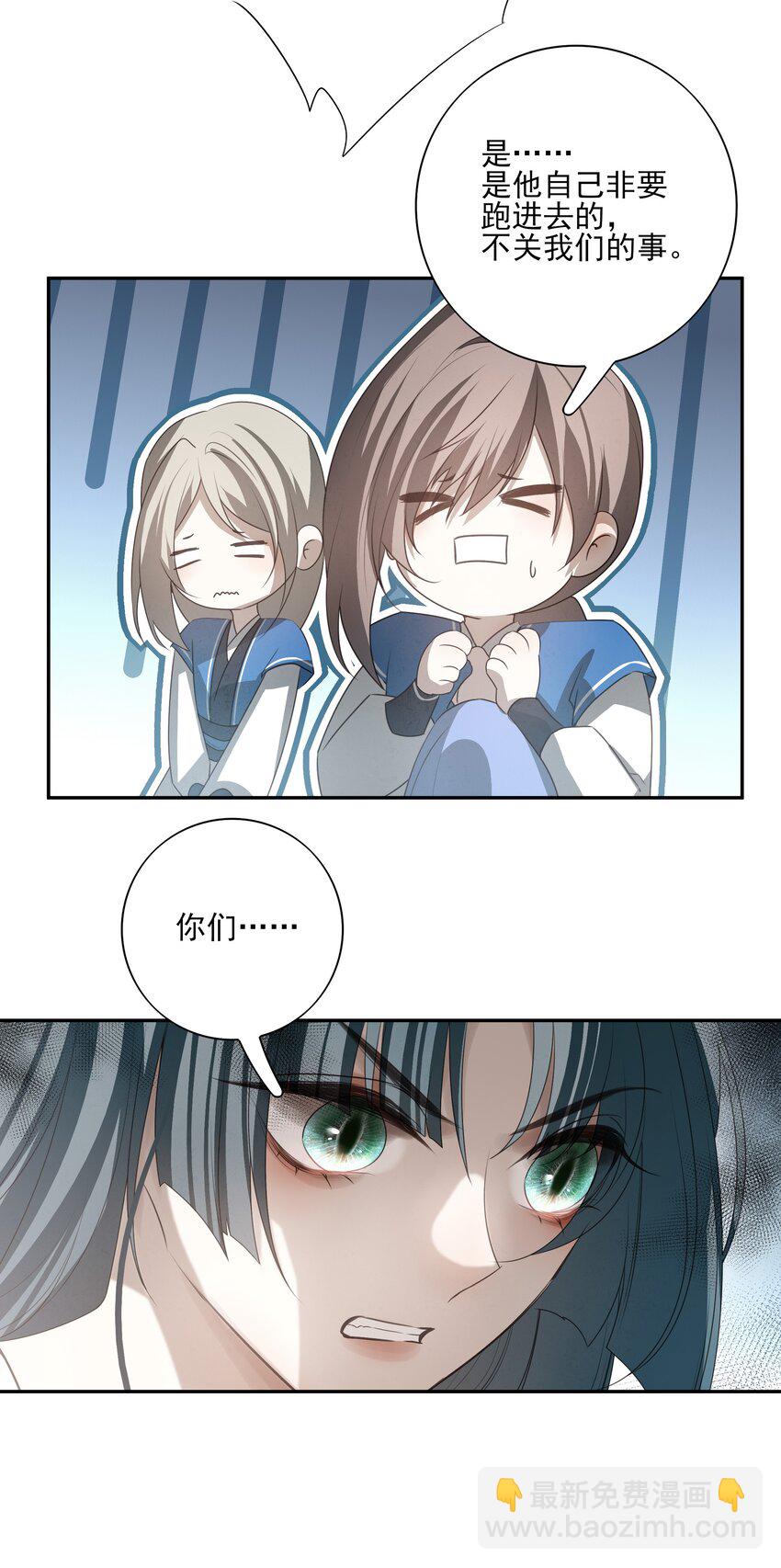 28 别怕，哥哥在这-第30话